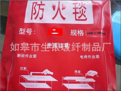 【批發生產雙層玻纖滅火自救毯 玻纖滅火隔熱毯】價格,廠家,圖片,防火抑爆系統,如皋市生銀玻纖制品廠-